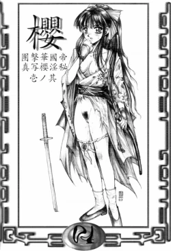 Page 3 of DANGER ZONE:URA Kai