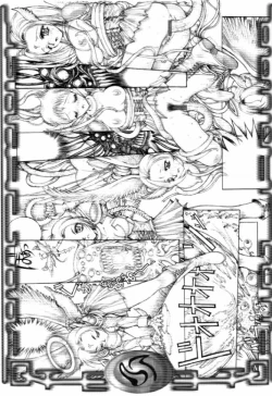 Page 6 of DANGER ZONE:URA Kai