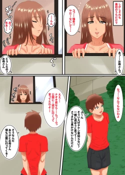 Page 25 of Okaa-san wa… Netorareru 2