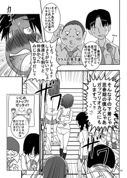Page 12 of Zenra Ijimerarekko-san no Nichijou