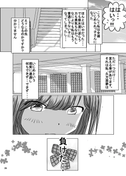 Page 24 of Zenra Ijimerarekko-san no Nichijou
