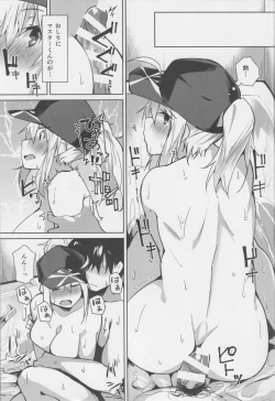 Page 16 of Otsukare OL to Yotta Ikioi de... tte Yatsu desu ne!?