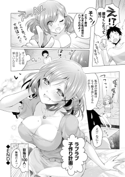 Page 122 of Itoshii Hito