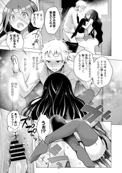 Page 143 of Itoshii Hito