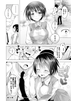 Page 148 of Itoshii Hito