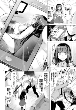 Page 18 of Itoshii Hito