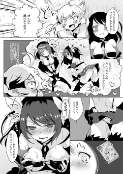 Page 206 of Itoshii Hito