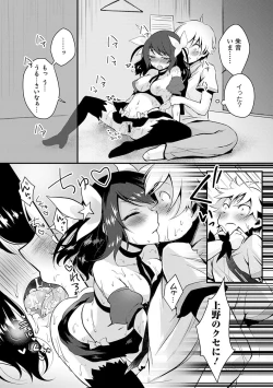 Page 215 of Itoshii Hito