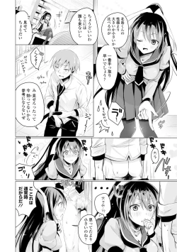 Page 228 of Itoshii Hito