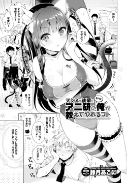 Page 37 of Itoshii Hito