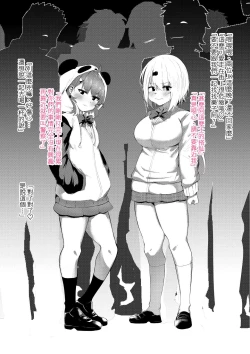 Page 4 of Gamers妄想本