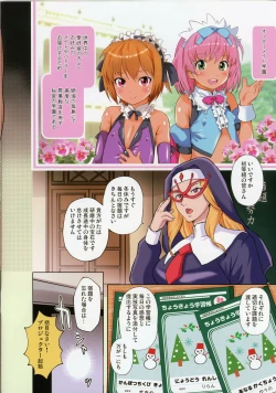 Page 2 of Order Maid Gakuen