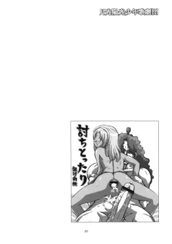 Page 20 of Gekkou Youkou Shounen Kagekidan - Gecko Yoko Boys Revue Company