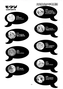 Page 4 of Gekkou Youkou Shounen Kagekidan - Gecko Yoko Boys Revue Company