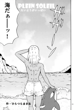 Page 5 of Gekkou Youkou Shounen Kagekidan - Gecko Yoko Boys Revue Company