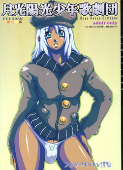 Download Gekkou Youkou Shounen Kagekidan - Gecko Yoko Boys Revue Company