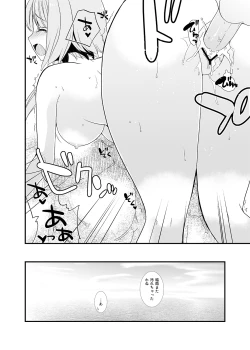 Page 13 of Natsu Koi