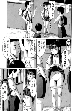 Page 104 of Robou no Jari