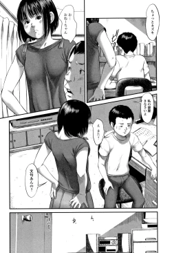 Page 25 of Robou no Jari