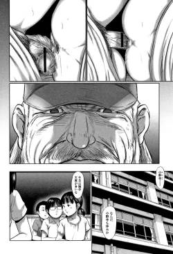 Page 39 of Robou no Jari