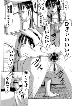 Page 99 of Robou no Jari