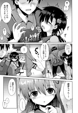 Page 106 of Shoujo Kumikyoku 9