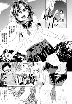 Page 126 of Shoujo Kumikyoku 9