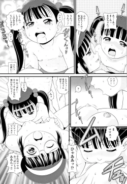 Page 170 of Shoujo Kumikyoku 9