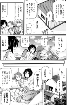 Page 176 of Shoujo Kumikyoku 9