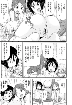 Page 178 of Shoujo Kumikyoku 9