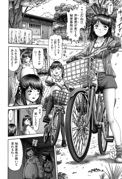 Page 17 of Shoujo Kumikyoku 9