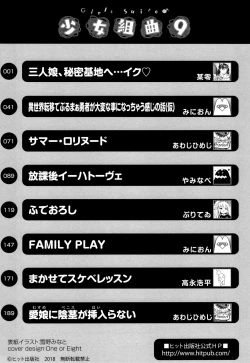 Page 210 of Shoujo Kumikyoku 9