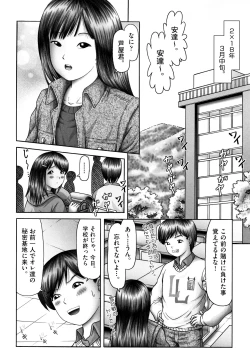 Page 5 of Shoujo Kumikyoku 9