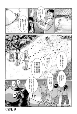 Page 91 of Shoujo Kumikyoku 9