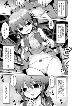 Page 96 of Shoujo Kumikyoku 9