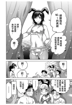 Page 2 of No.1 shounen choukyou