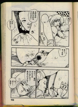 Page 112 of Bishoujo Honpo