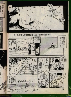 Page 11 of Bishoujo Honpo