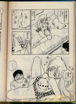 Page 143 of Bishoujo Honpo