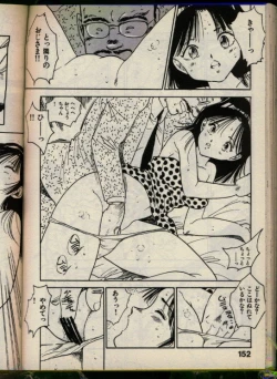Page 151 of Bishoujo Honpo
