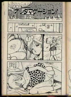 Page 164 of Bishoujo Honpo