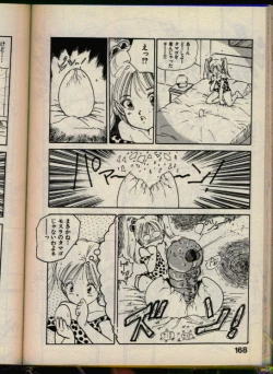 Page 167 of Bishoujo Honpo