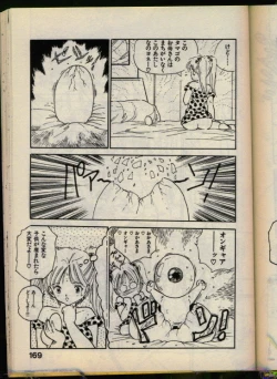 Page 168 of Bishoujo Honpo