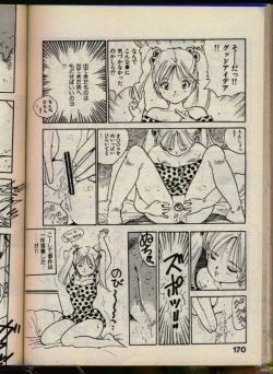 Page 169 of Bishoujo Honpo