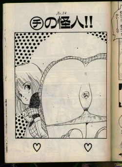 Page 188 of Bishoujo Honpo