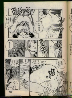 Page 192 of Bishoujo Honpo