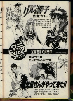 Page 205 of Bishoujo Honpo