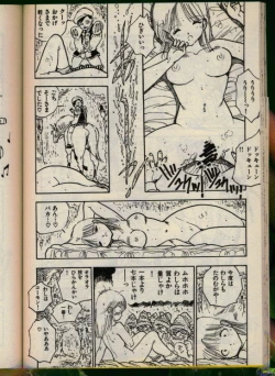 Page 43 of Bishoujo Honpo