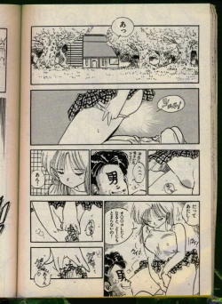 Page 45 of Bishoujo Honpo