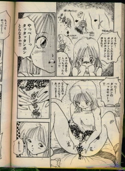 Page 49 of Bishoujo Honpo